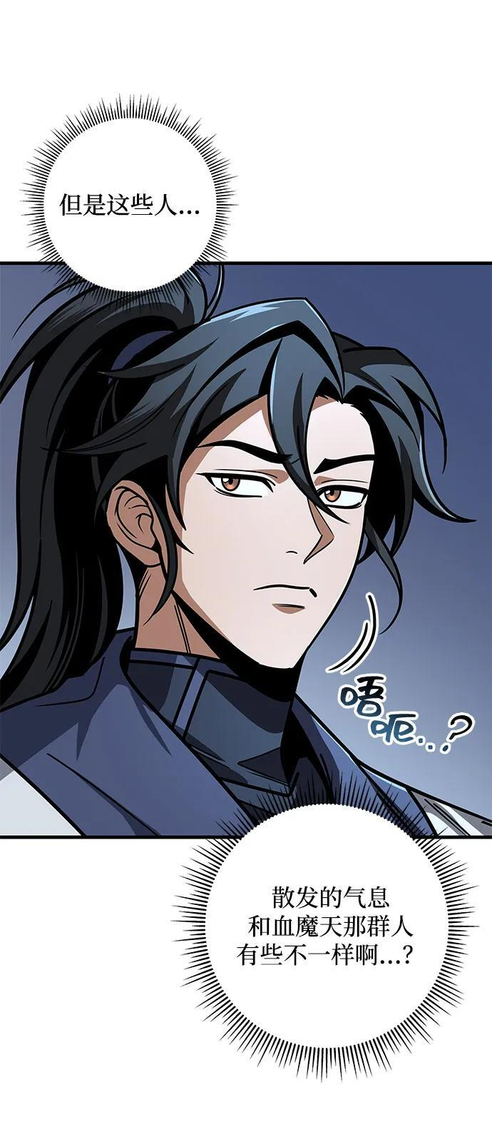 第100话 第83页