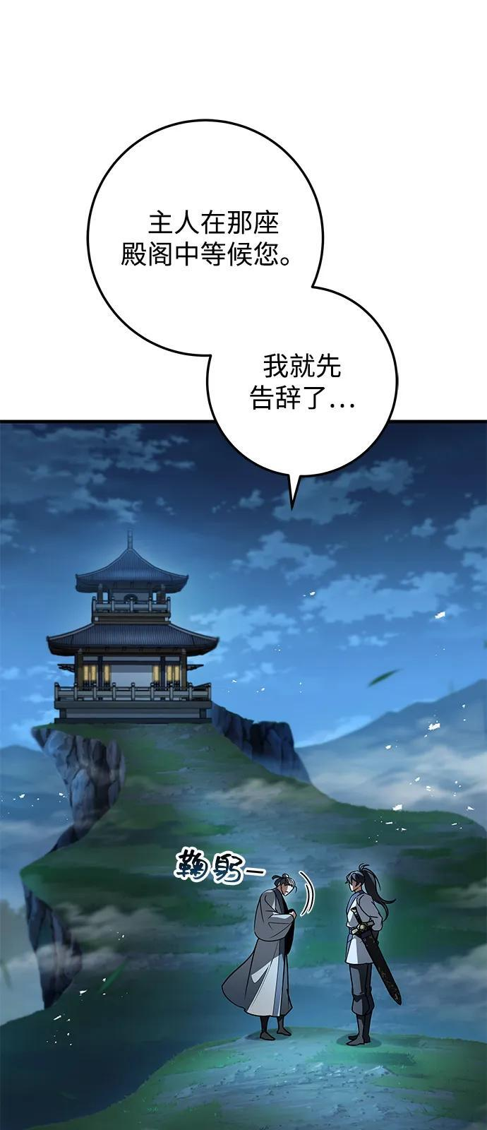 第100话 第84页