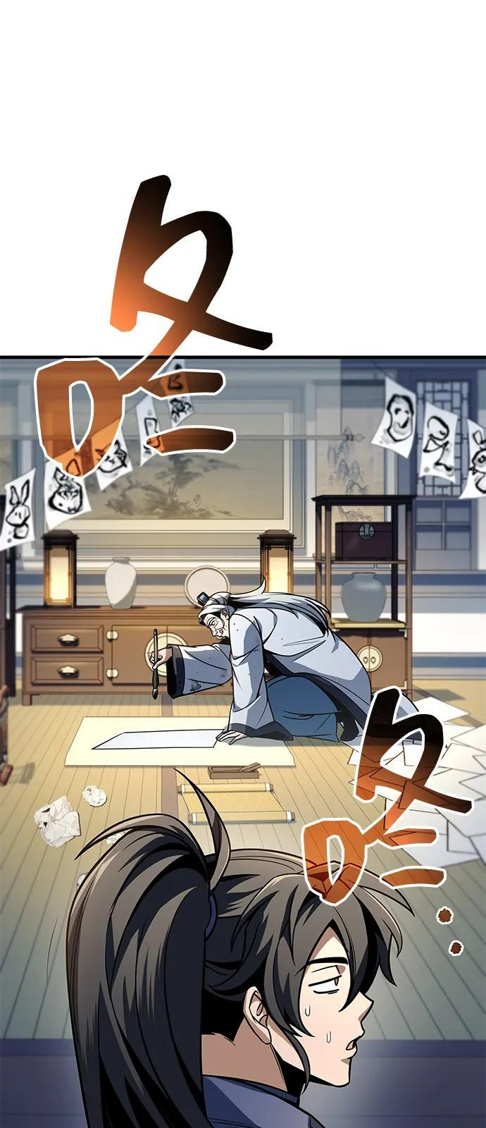 第100话 第87页