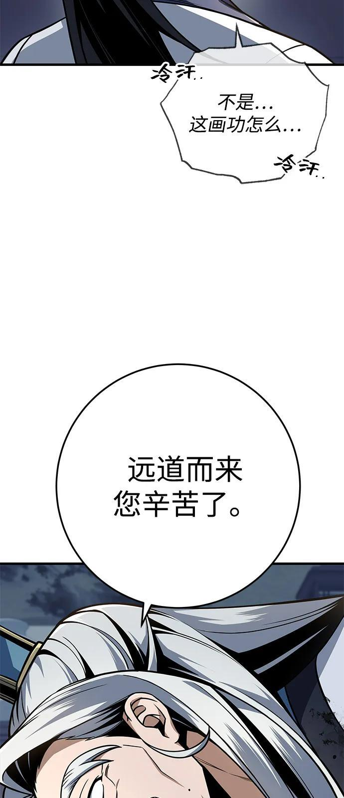 第100话 第88页