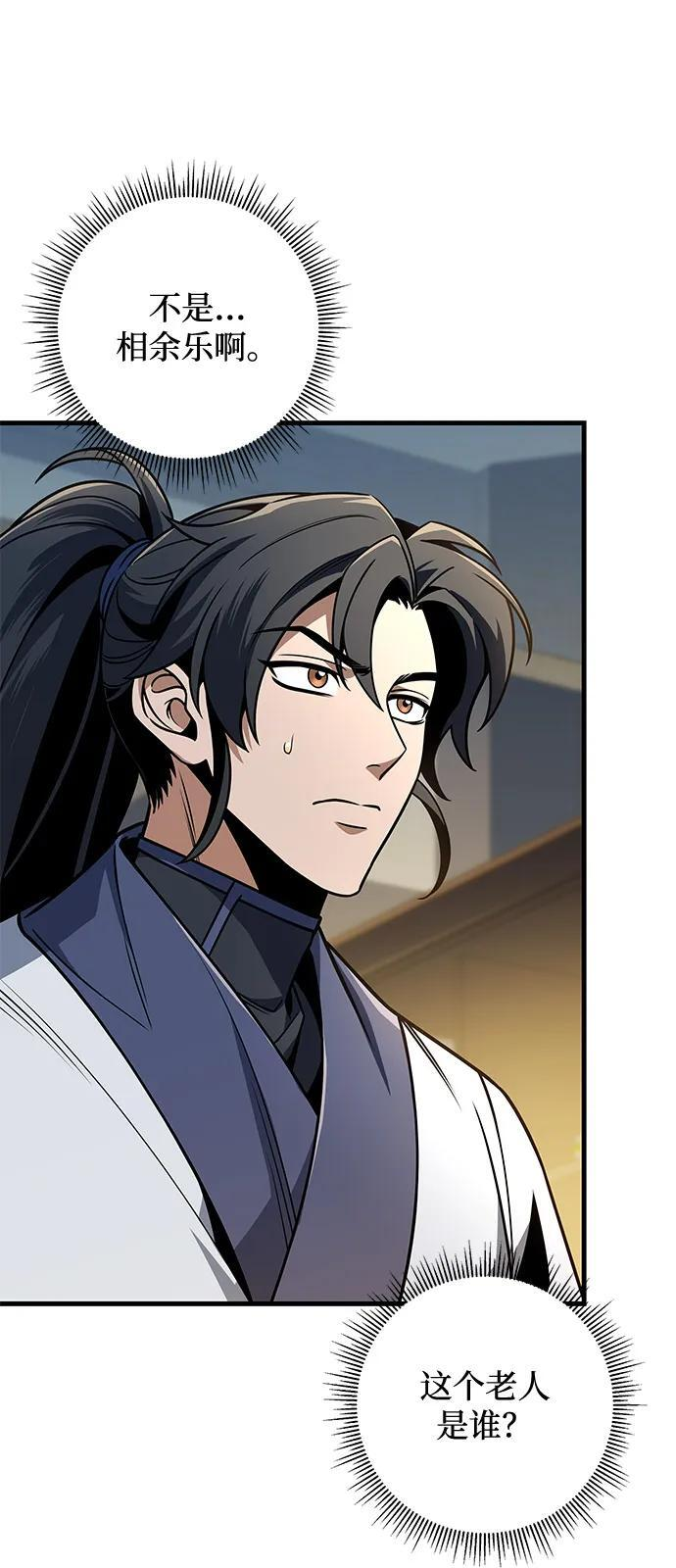 第100话 第90页