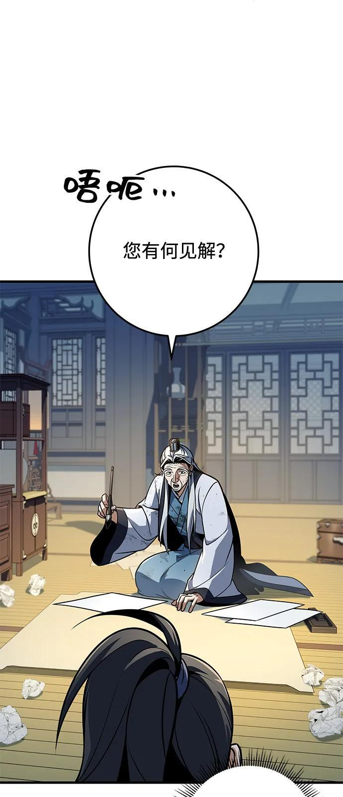 第100话 第91页