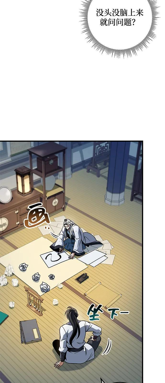第100话 第92页