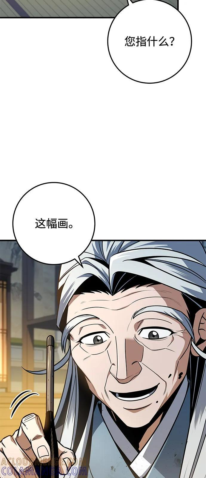 第100话 第93页