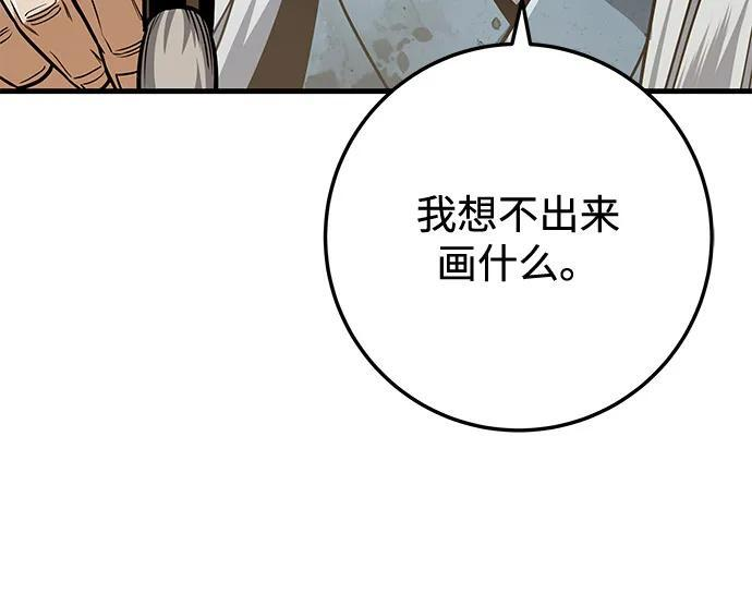 第100话 第94页