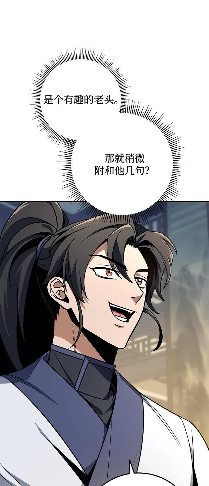 第100话 第95页