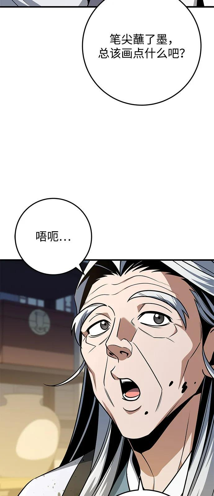 第100话 第96页