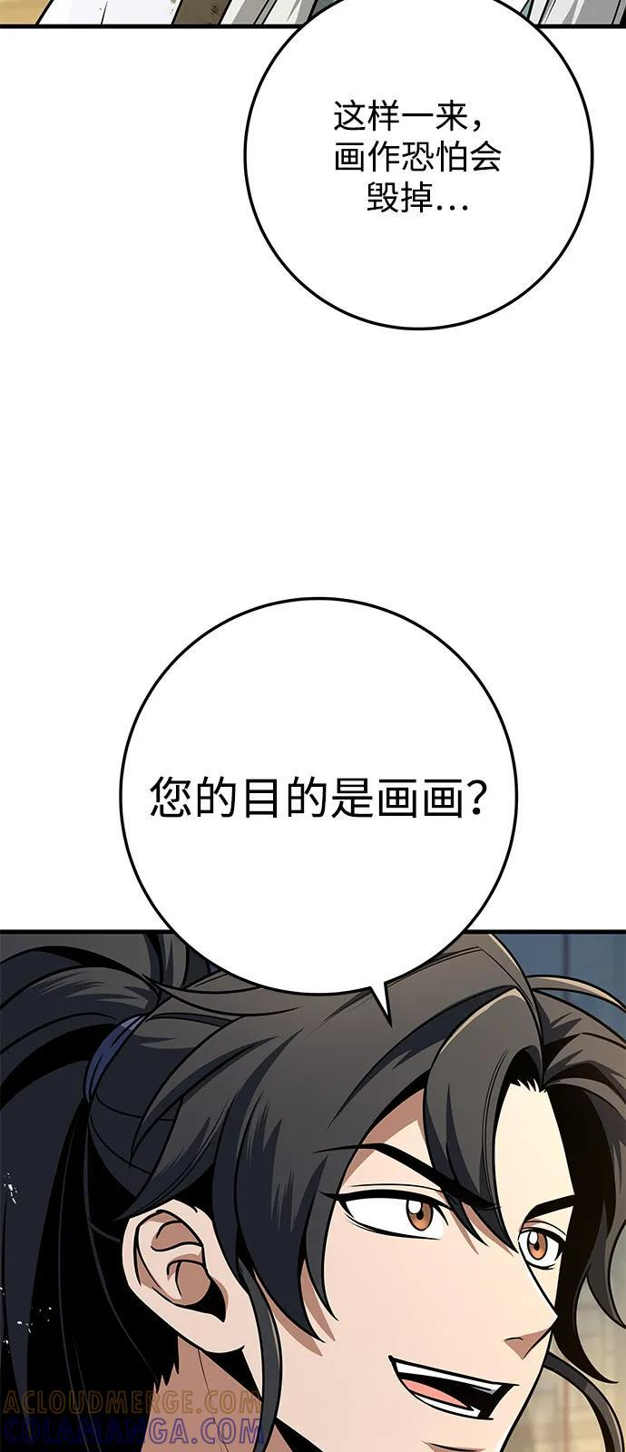 第100话 第97页