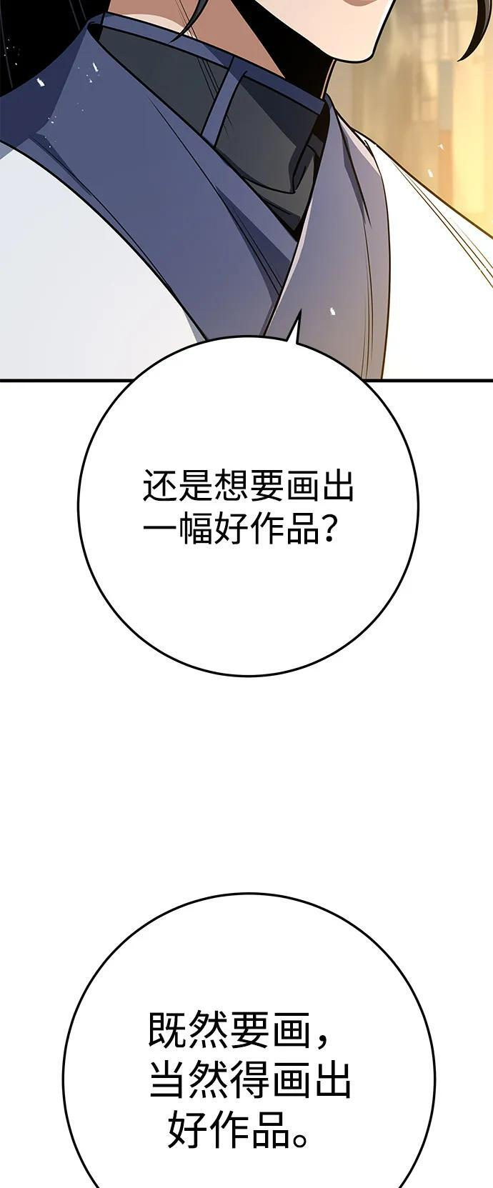 第100话 第98页