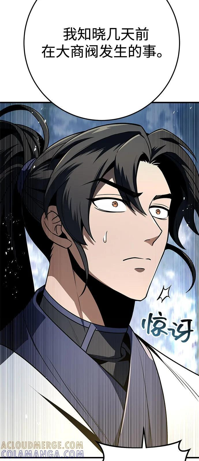 第100话 第101页