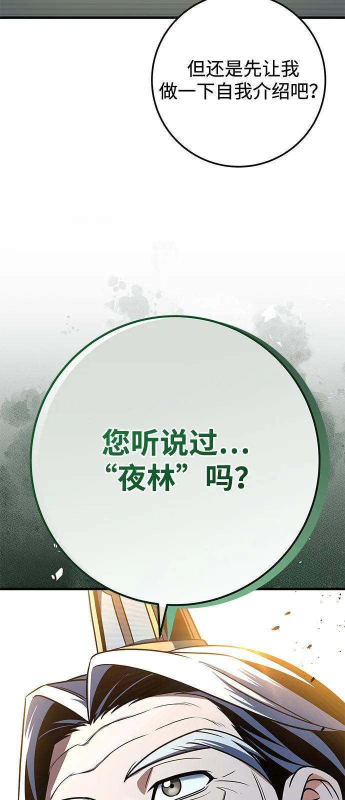 第100话 第103页