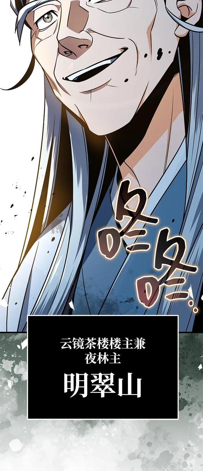 第100话 第104页