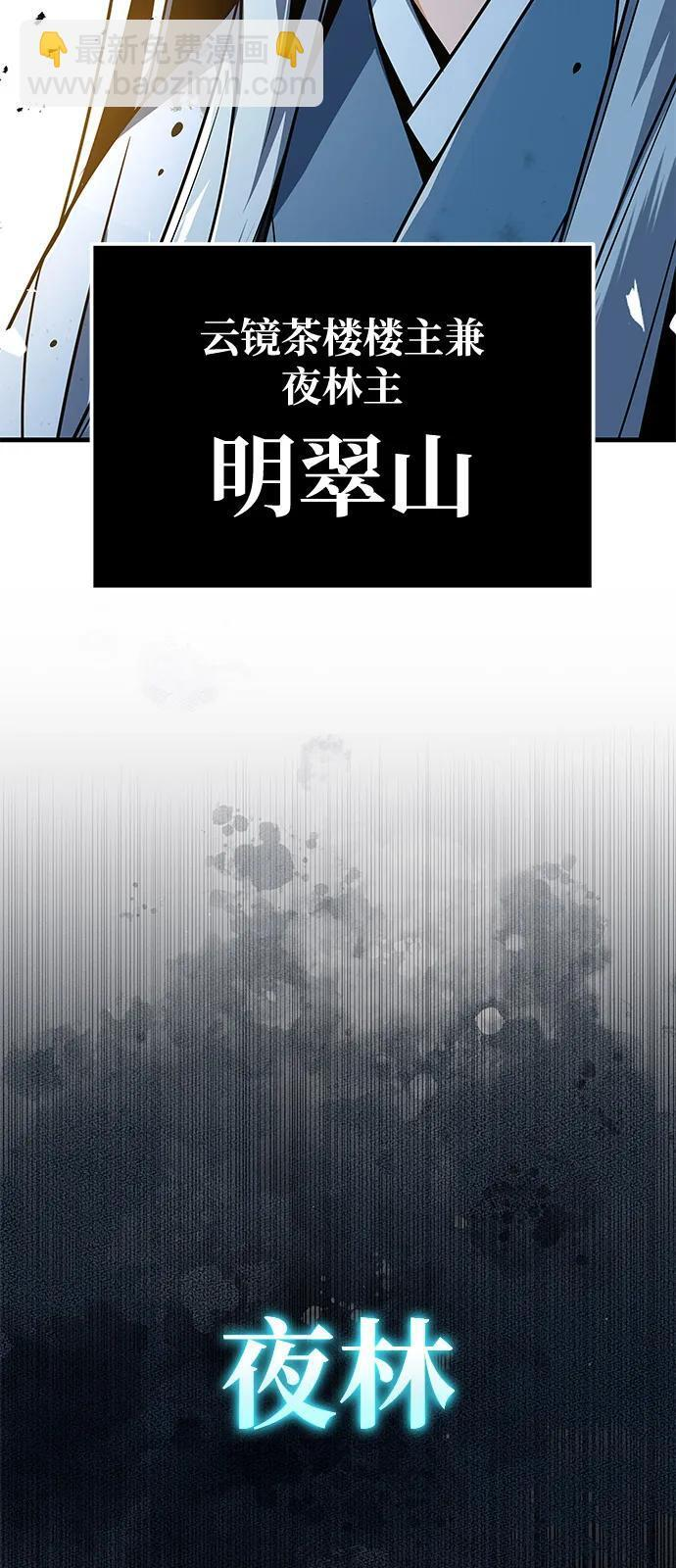 第101话 第3页