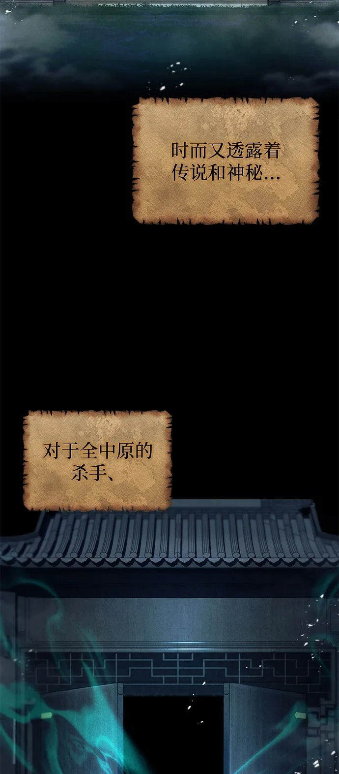 第101话 第5页