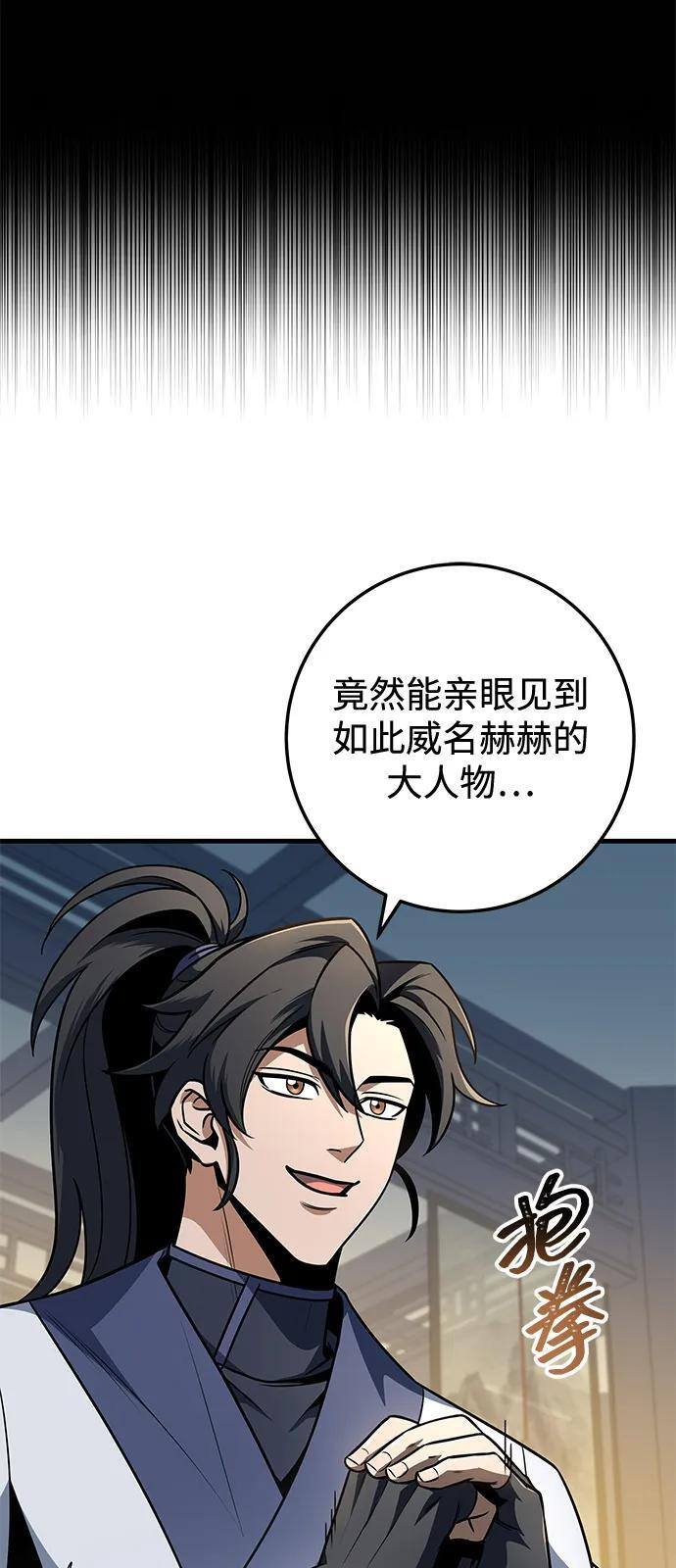 第101话 第8页