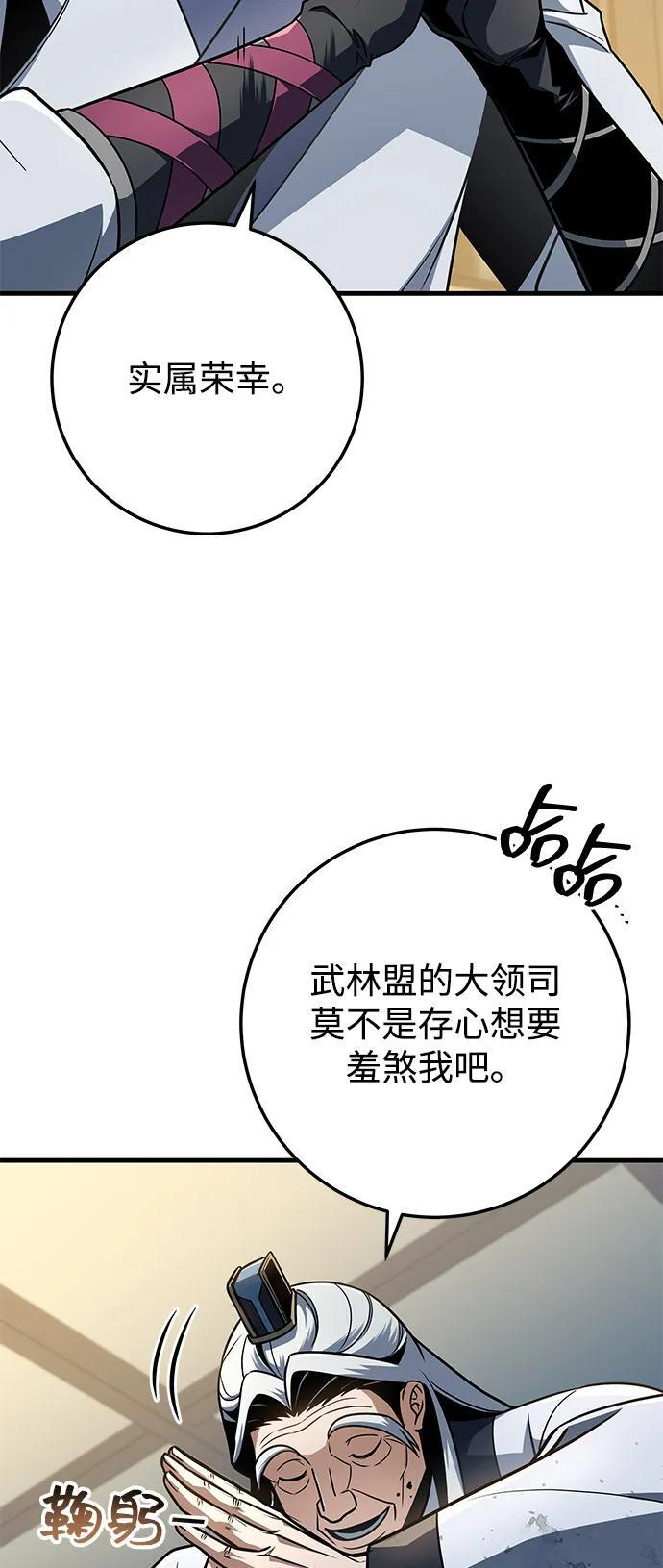 第101话 第9页