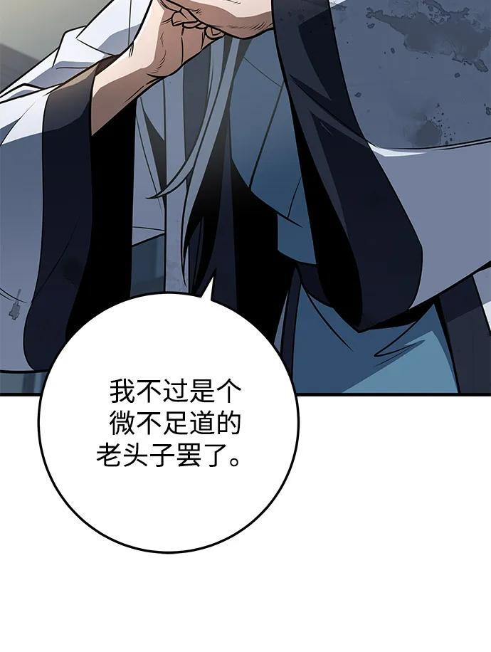 第101话 第10页
