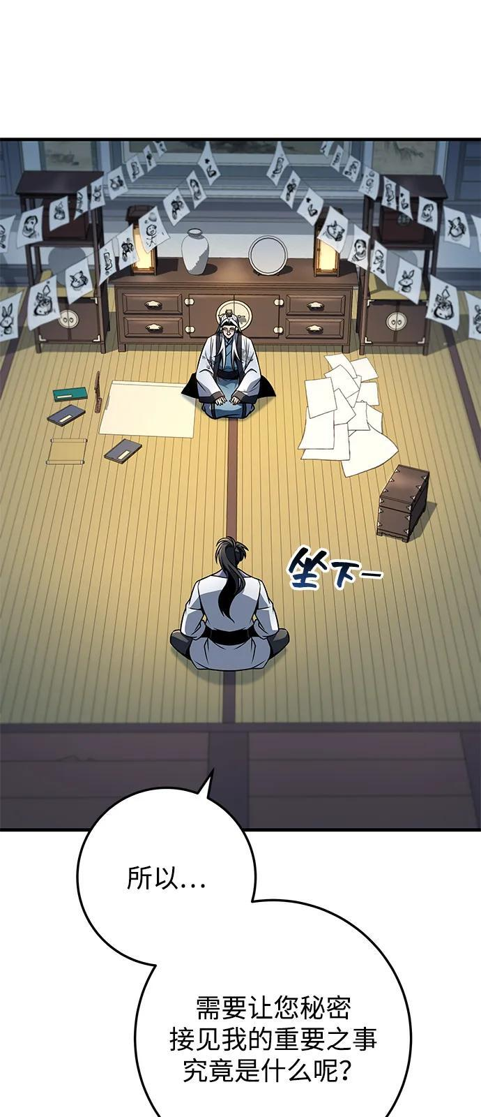 第101话 第11页