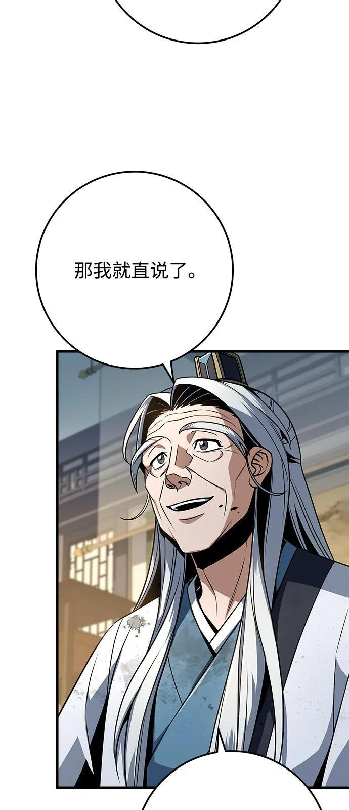 第101话 第12页
