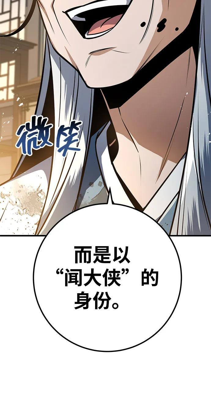 第101话 第14页