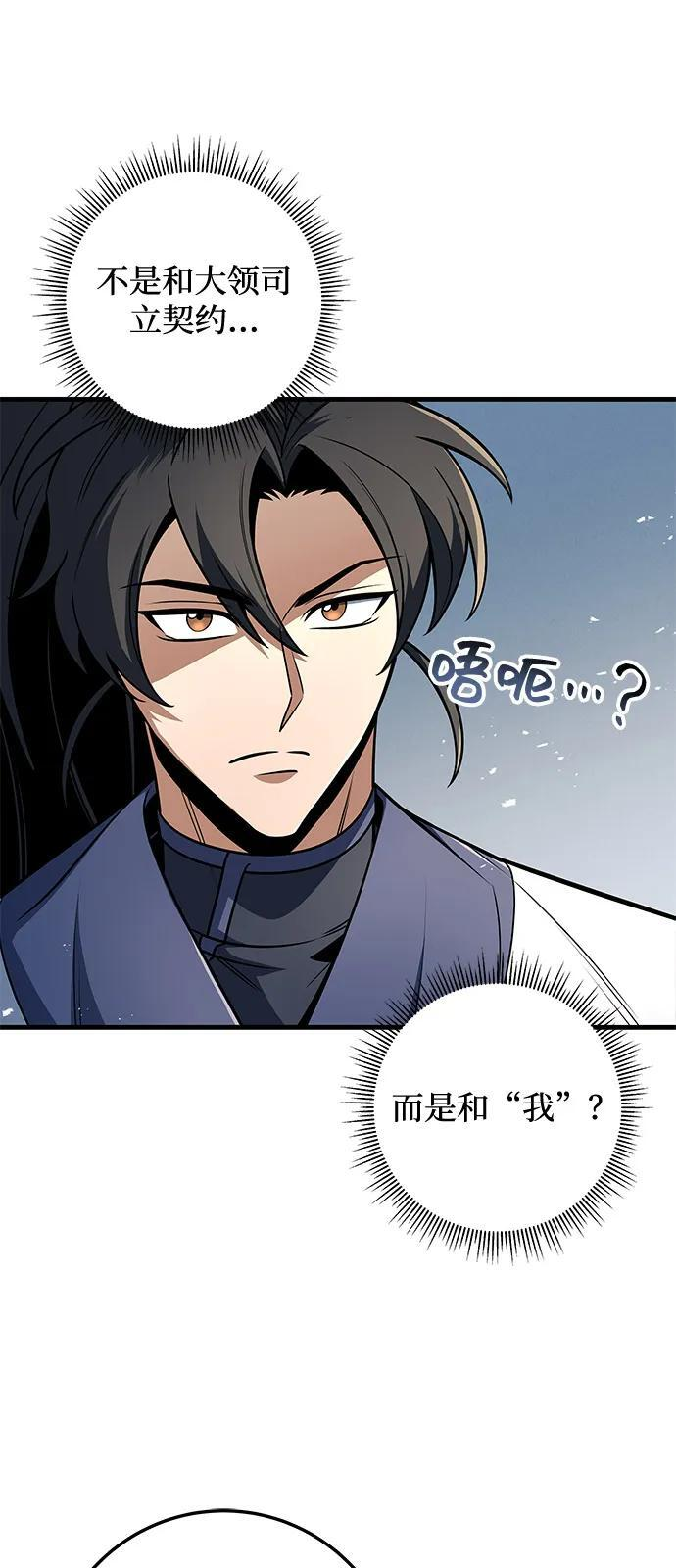 第101话 第15页
