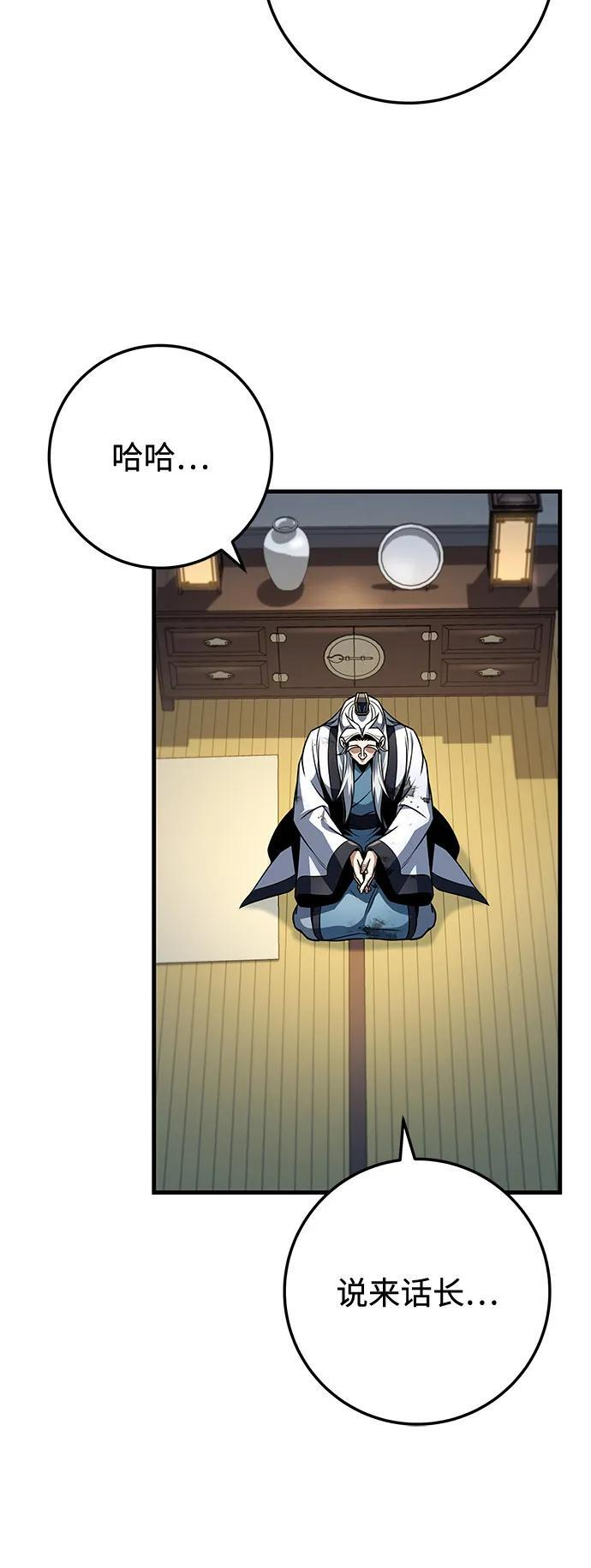 第101话 第17页