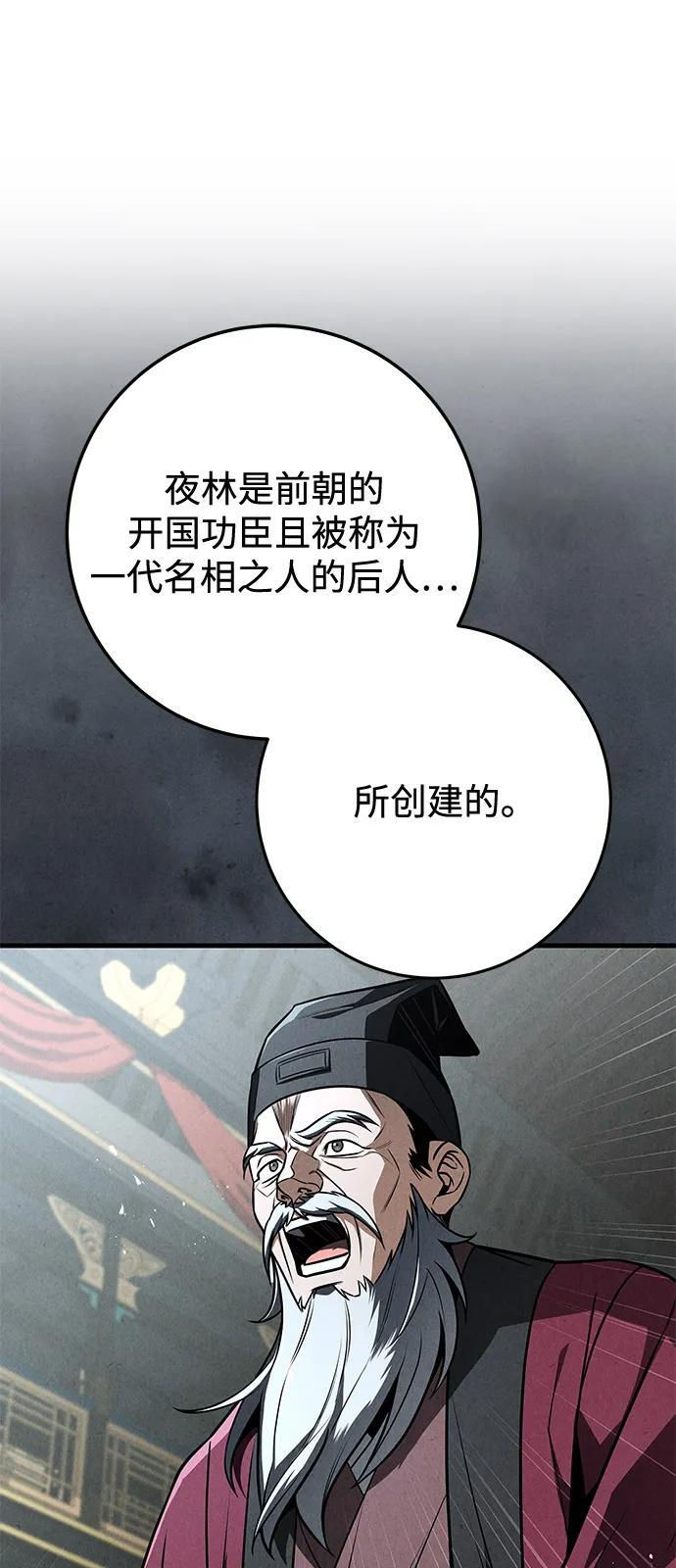 第101话 第18页