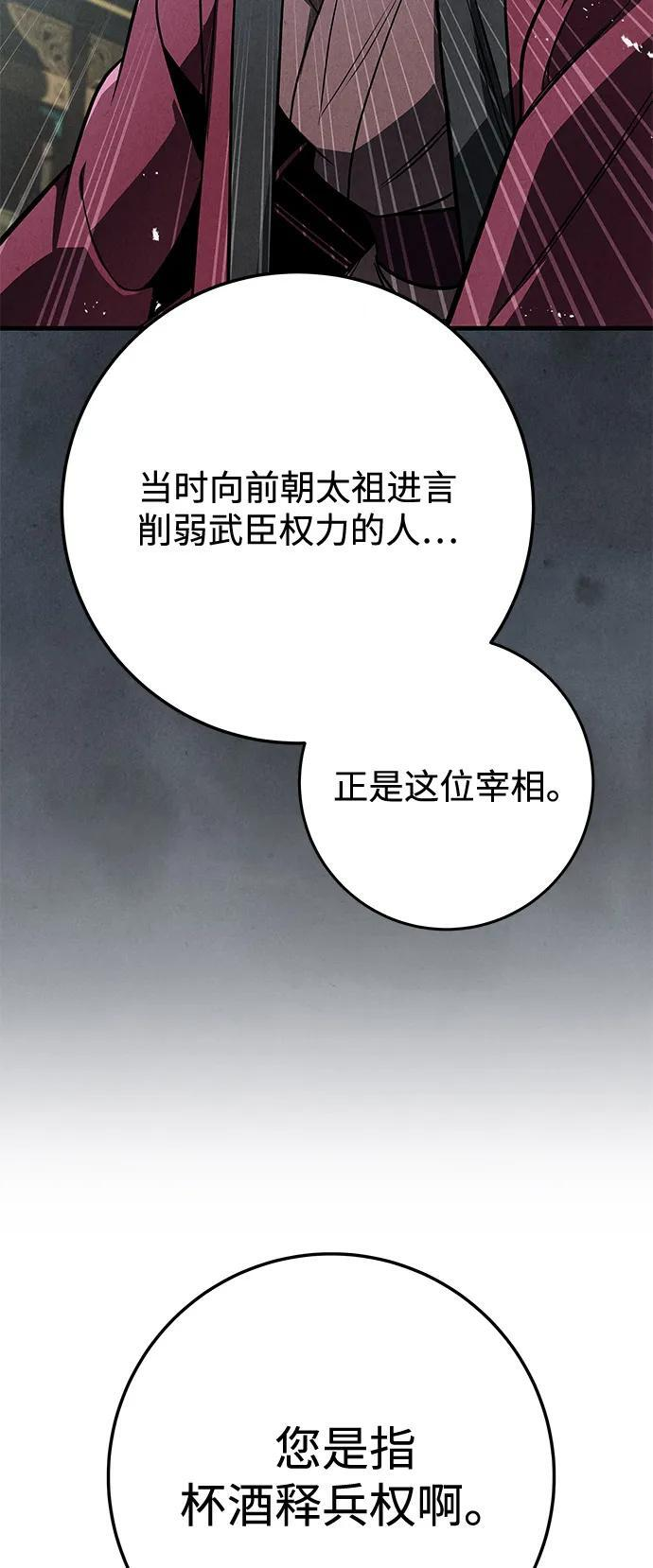 第101话 第19页
