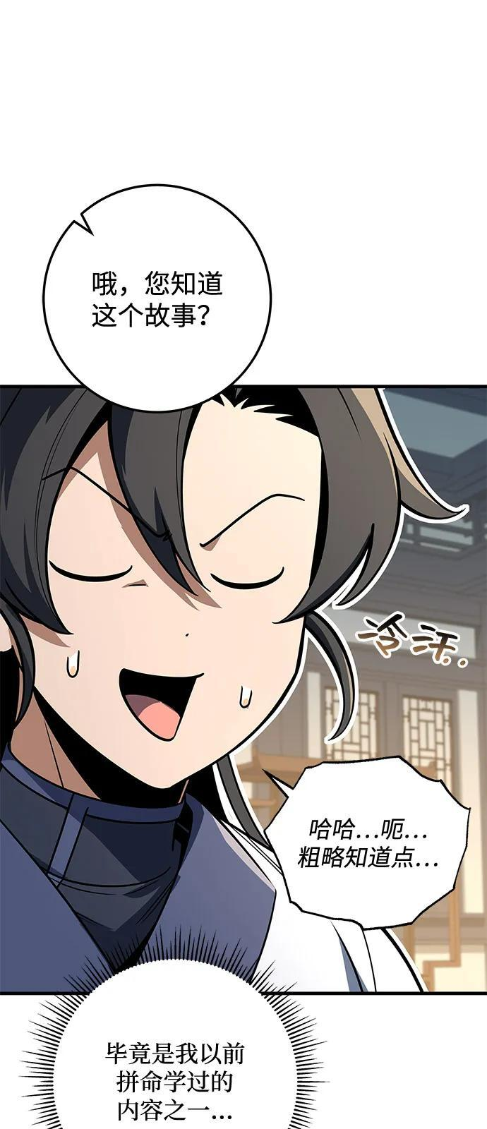 第101话 第21页
