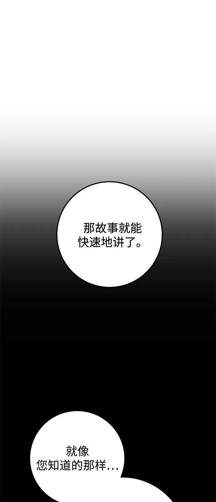 第101话 第23页