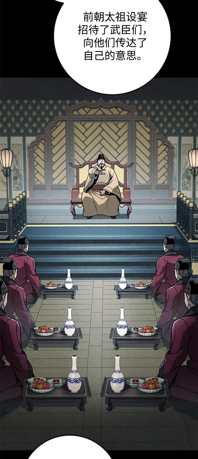 第101话 第24页