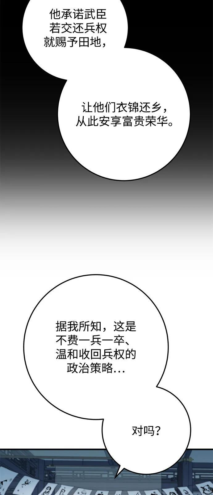 第101话 第25页