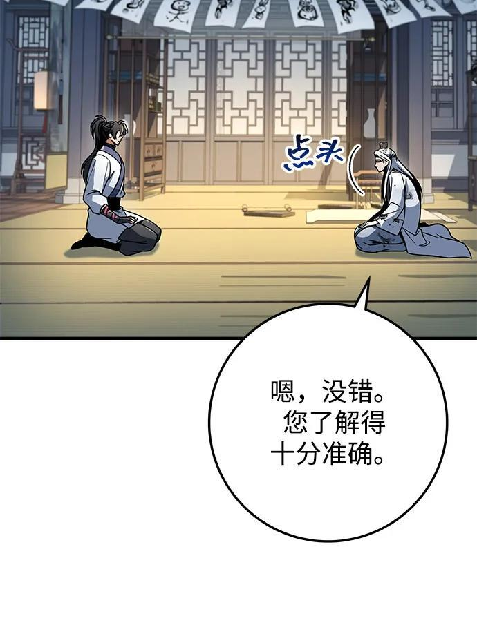 第101话 第26页