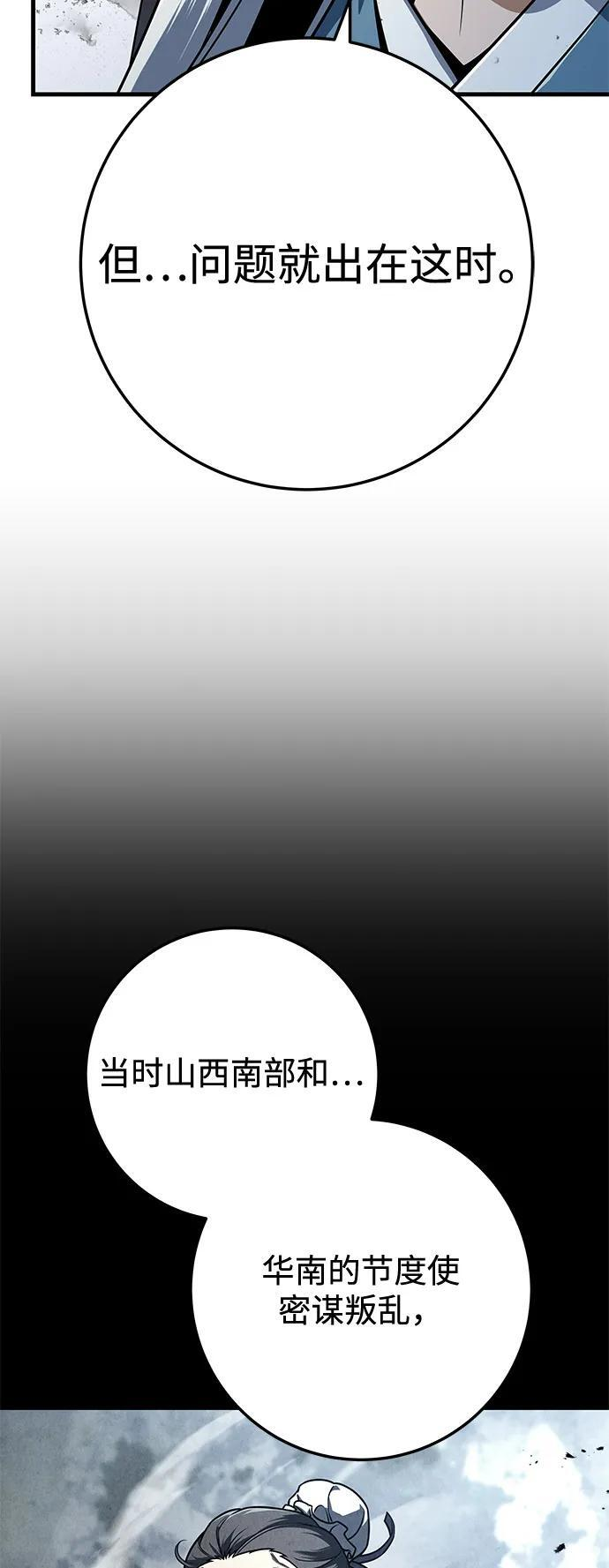 第101话 第28页
