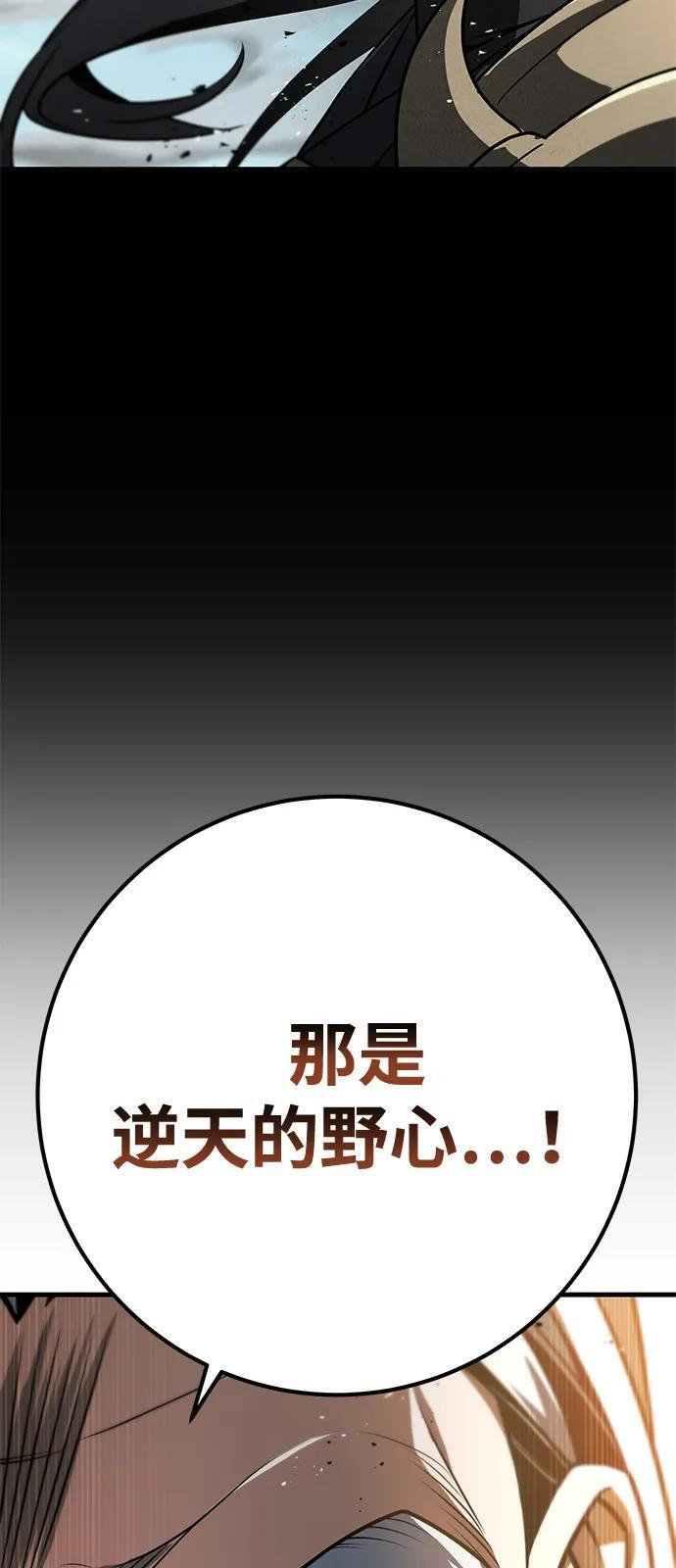 第101话 第32页