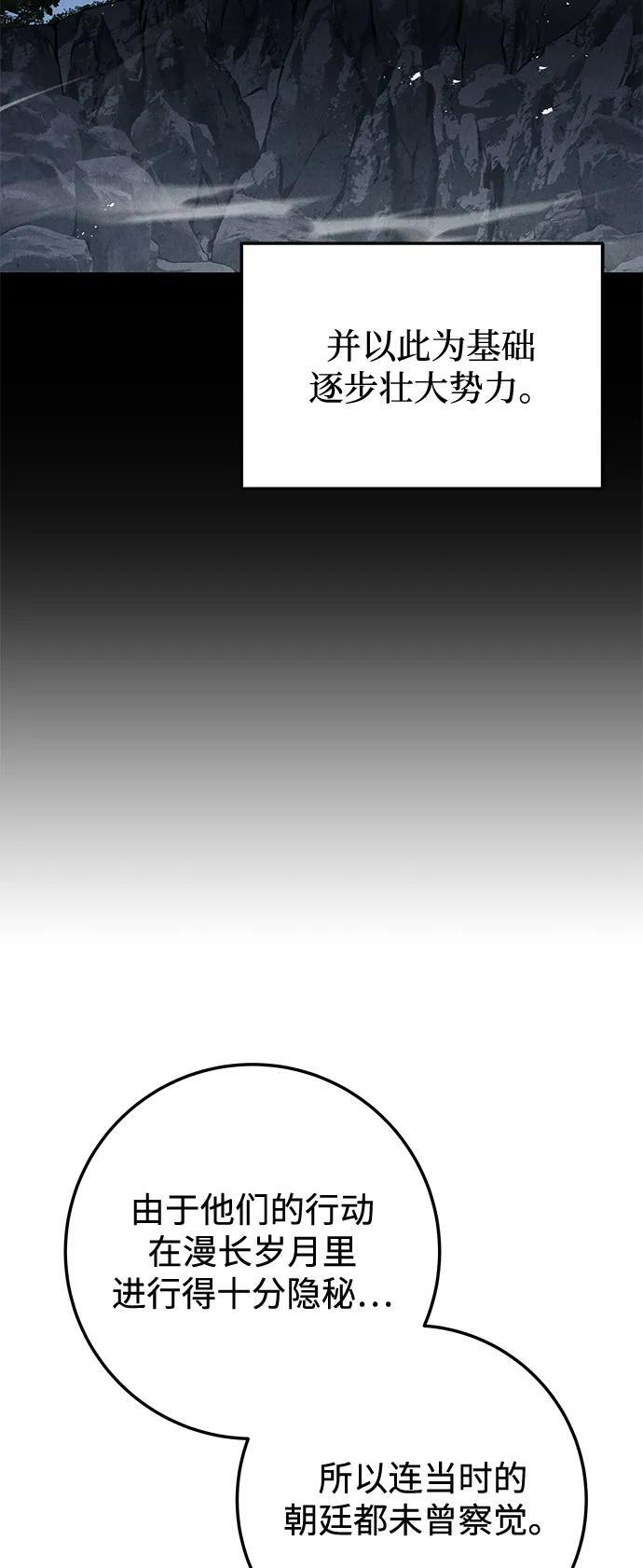 第101话 第36页