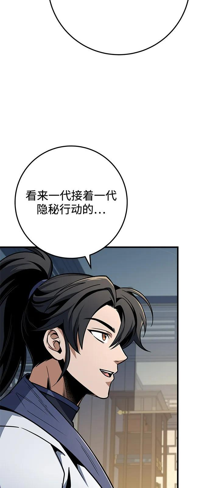 第101话 第38页