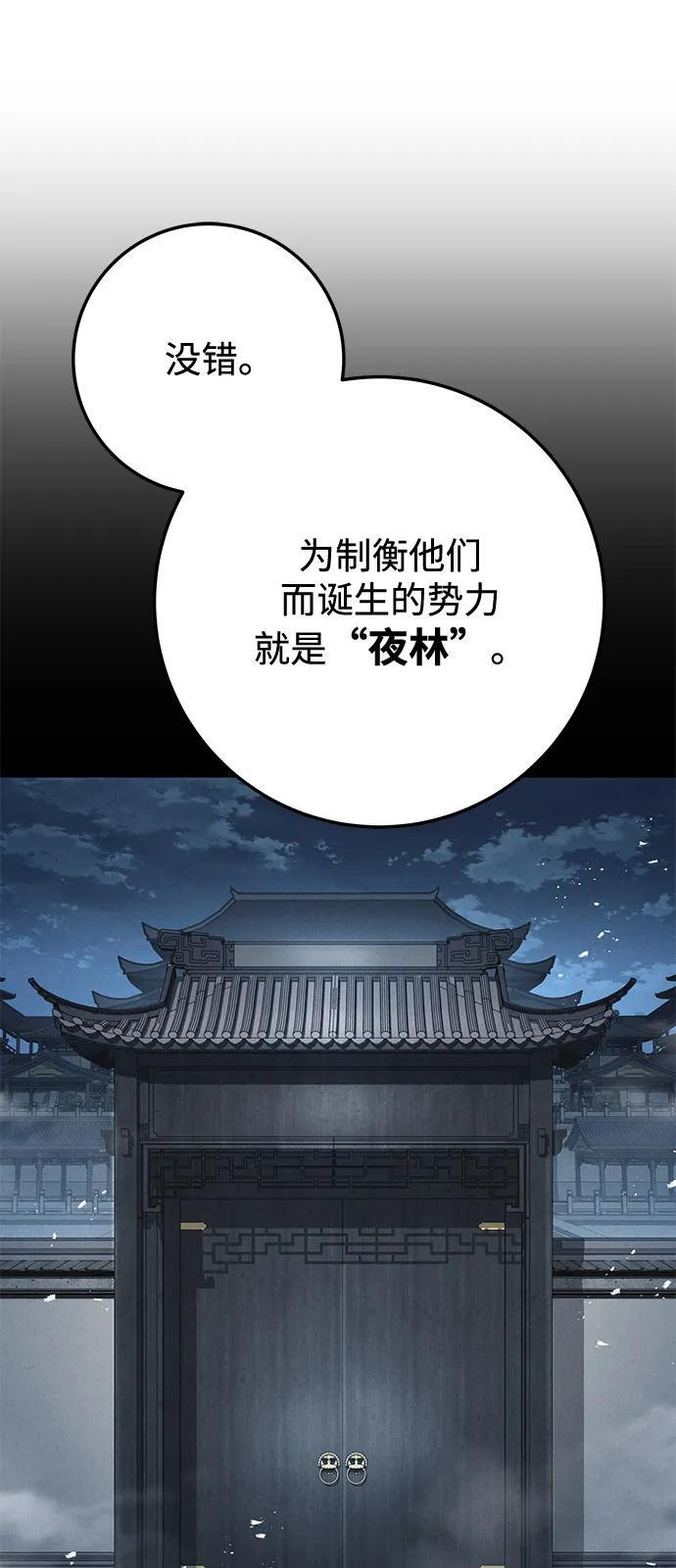 第101话 第40页