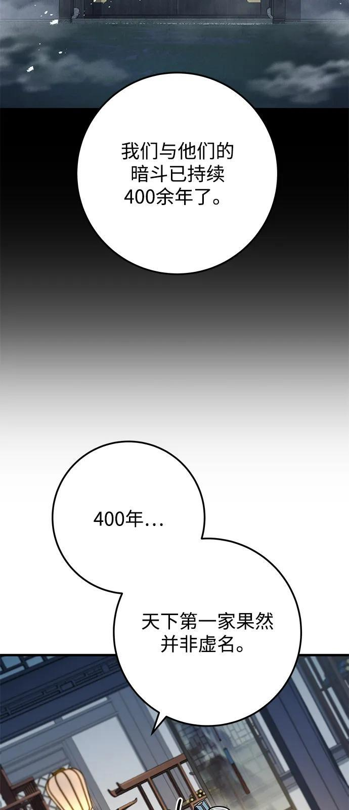 第101话 第41页