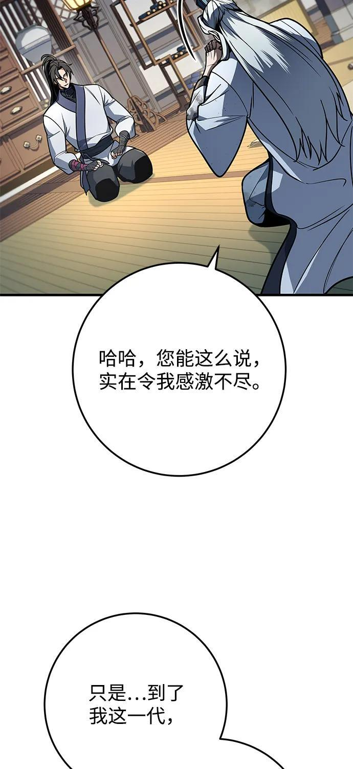第101话 第42页
