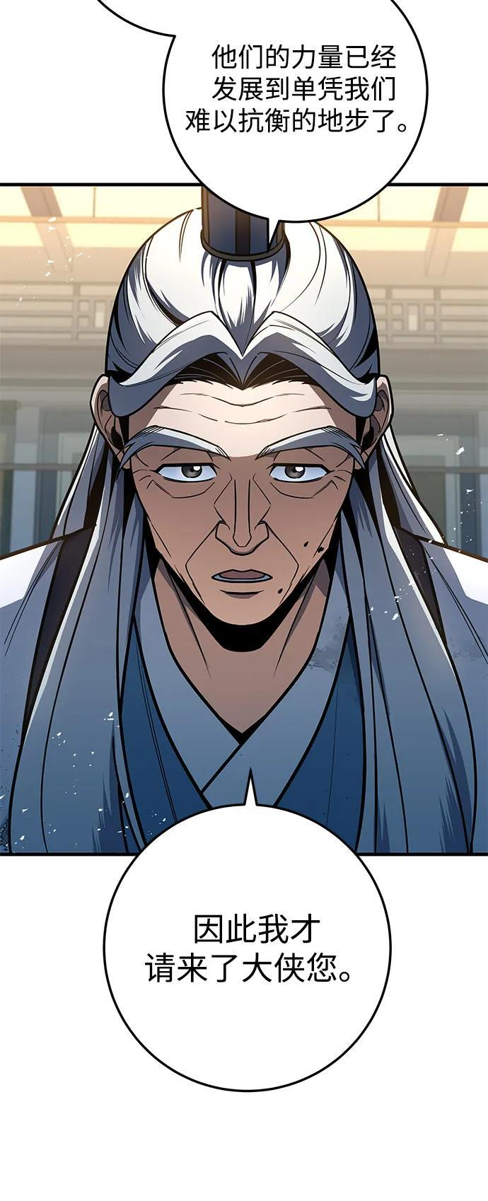 第101话 第43页