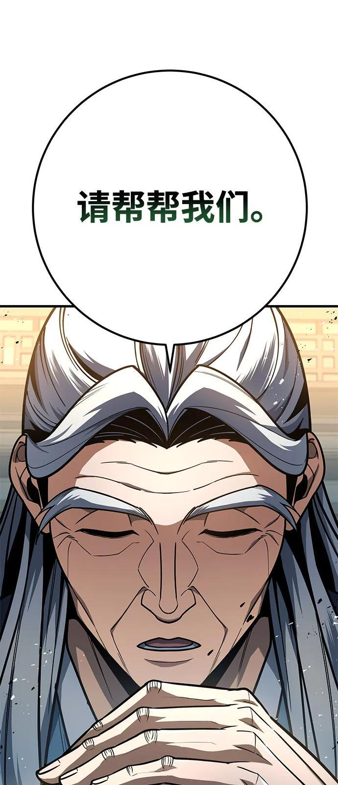 第101话 第44页