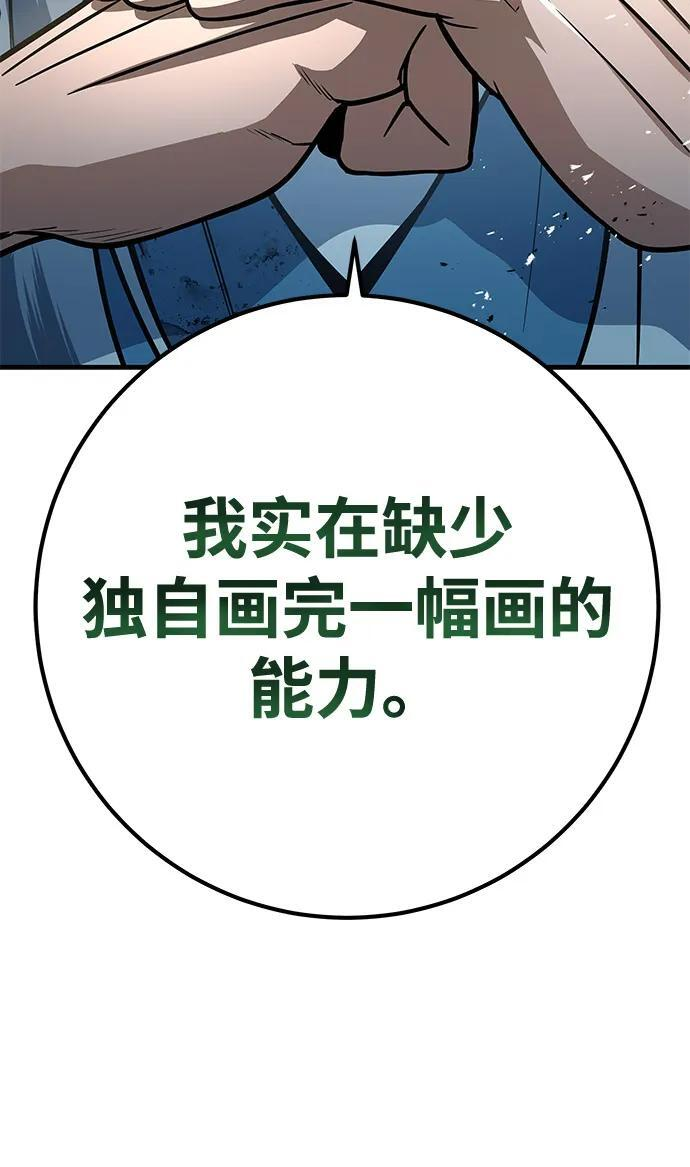 第101话 第45页