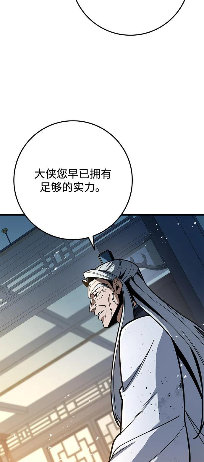 第101话 第47页