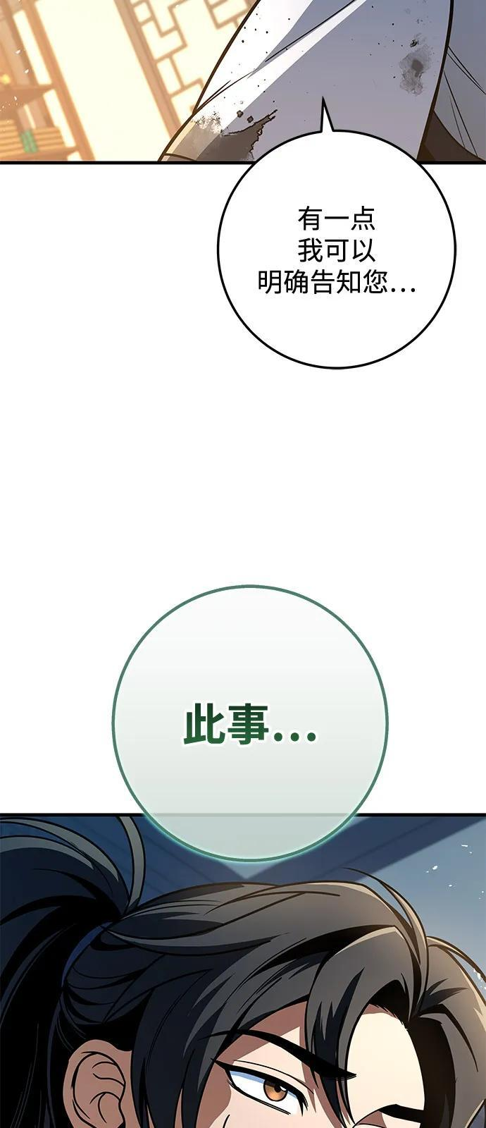 第101话 第48页
