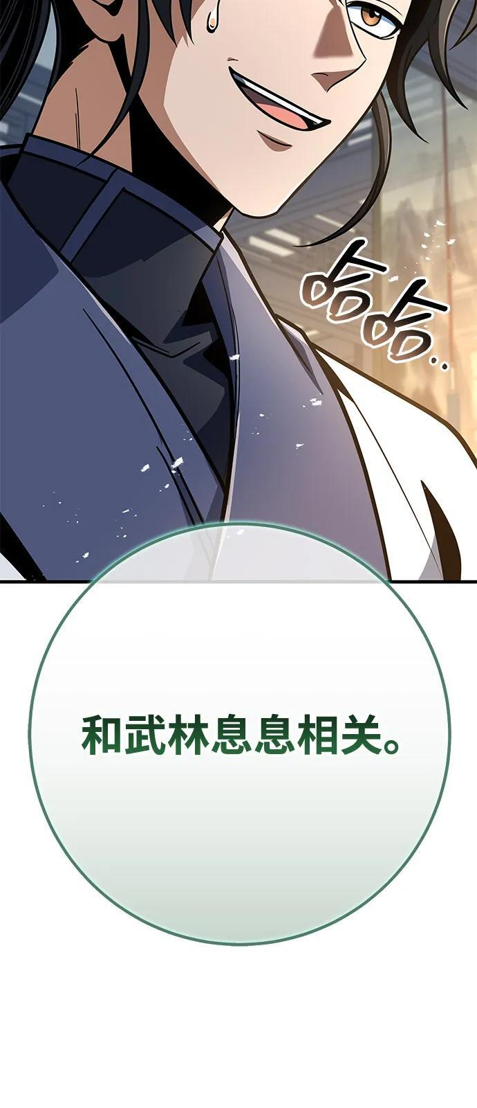 第101话 第49页