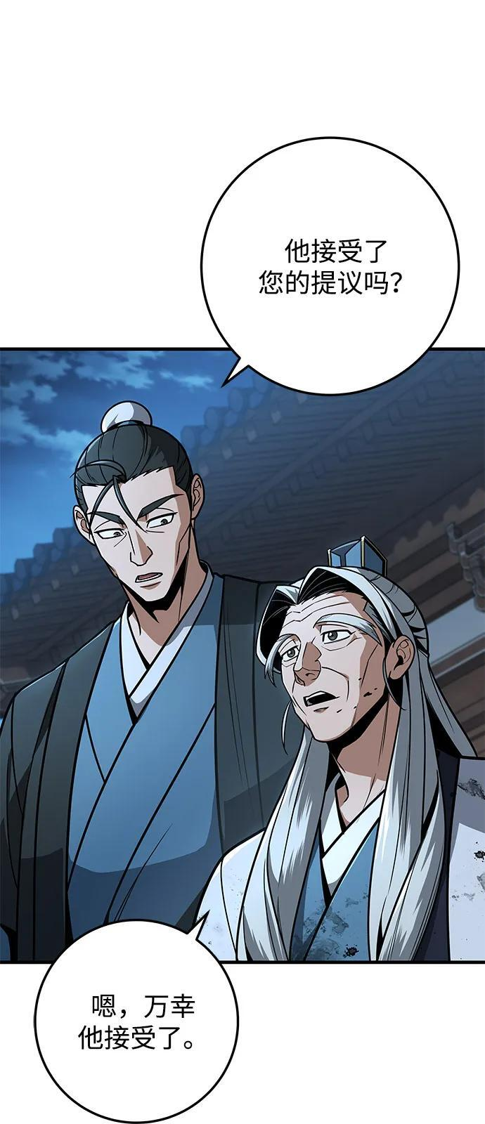 第101话 第52页