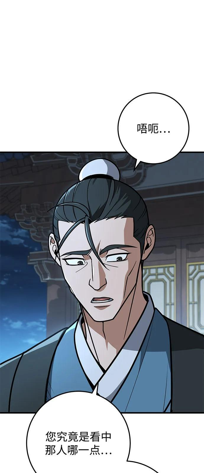 第101话 第53页