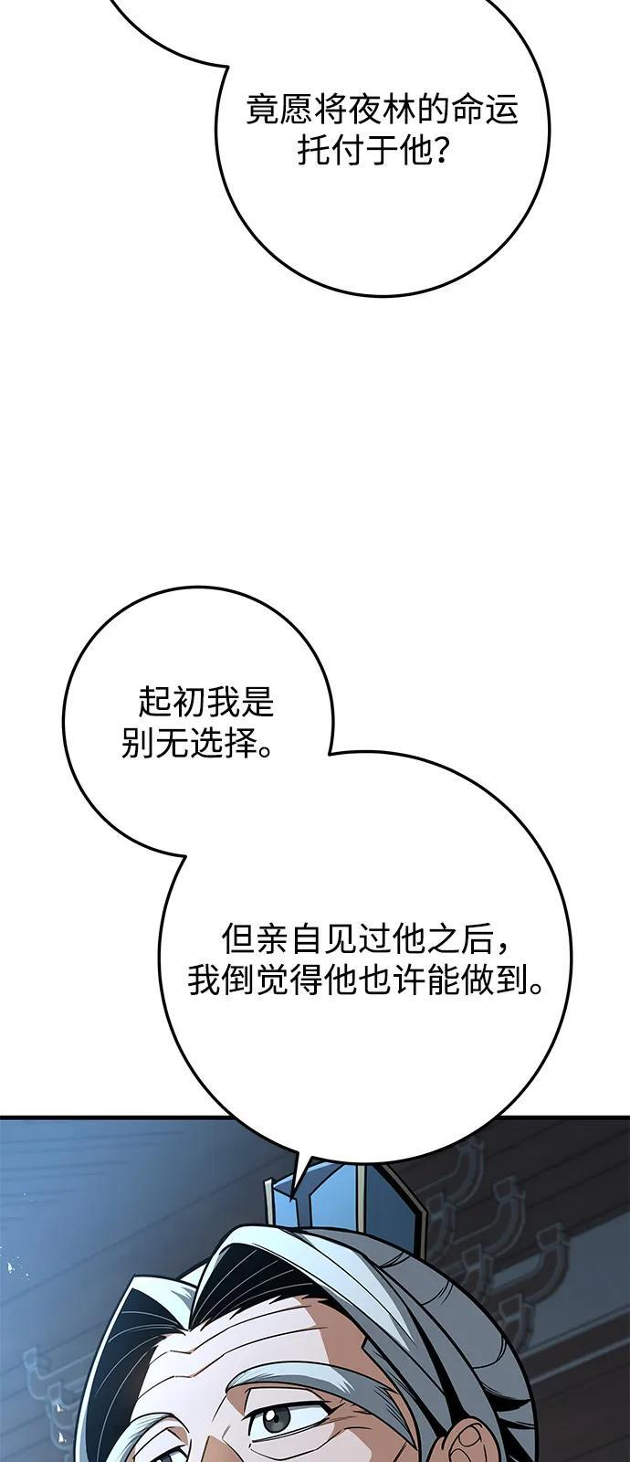 第101话 第54页