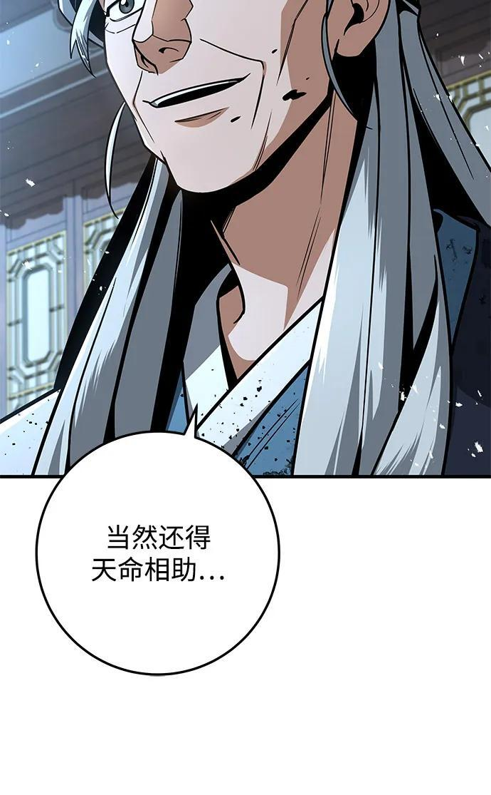 第101话 第55页